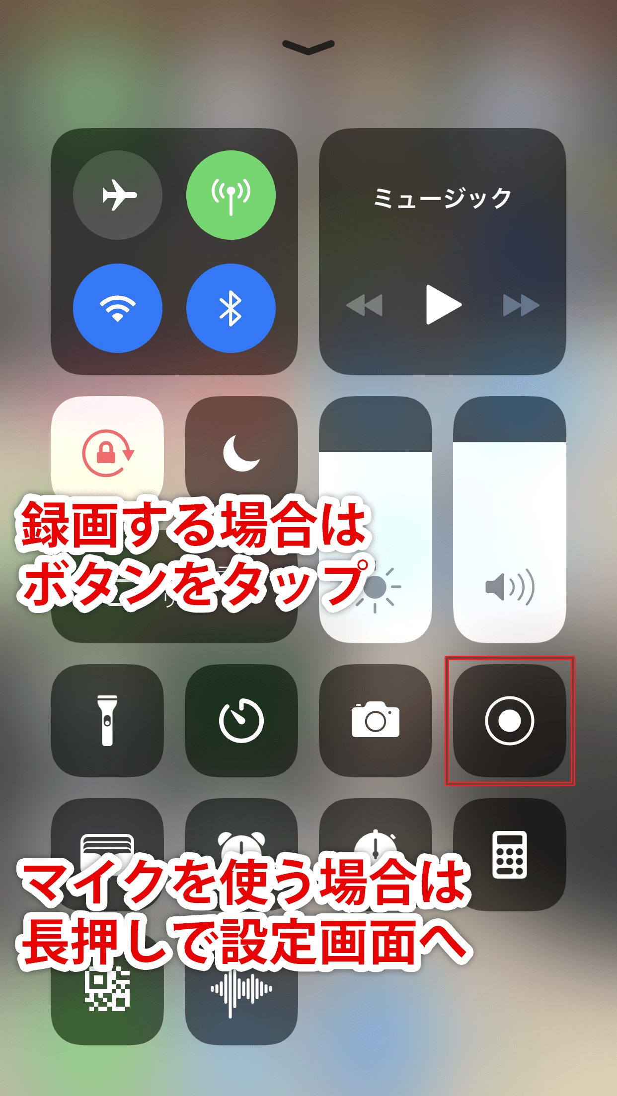 Iphone Ipadで画面録画をする方法 株式会社火燵 こたつ