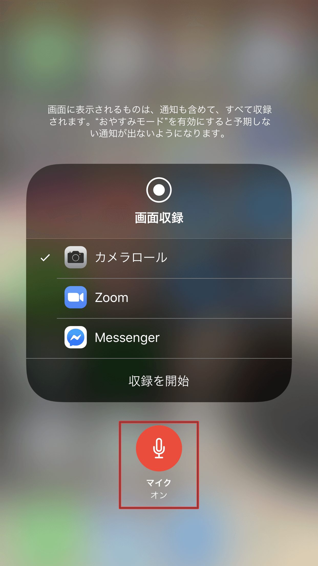 Iphone Ipadで画面録画をする方法 株式会社火燵 こたつ