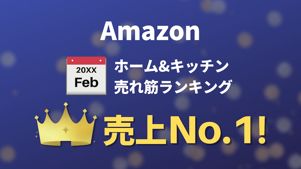 Amazonの表記を入れているNG例