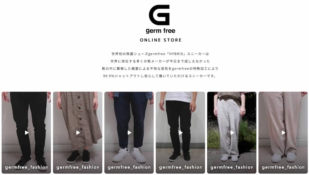 Germfree SHOPサイト
