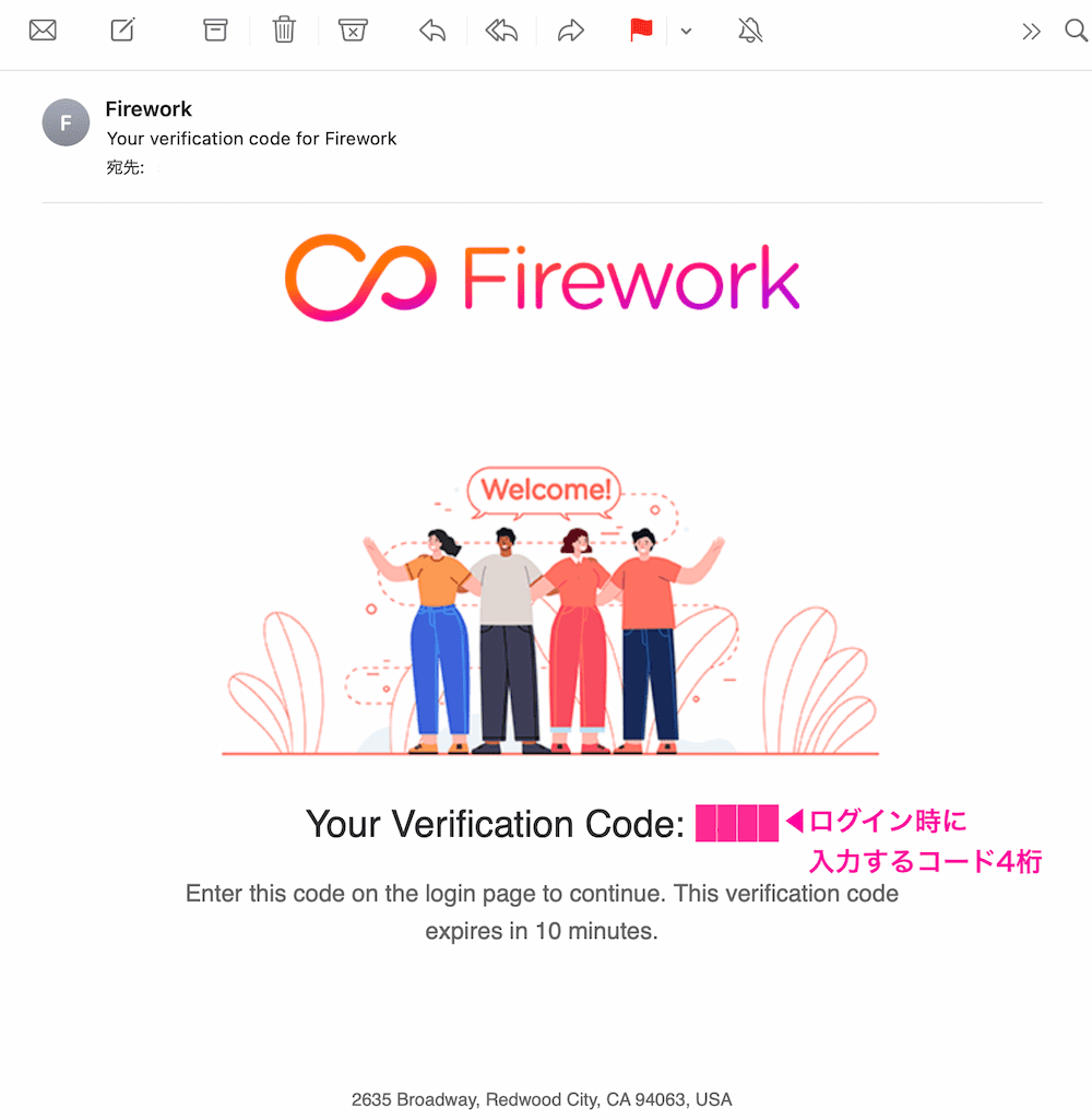 Fireworkから自動送信されるメール