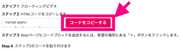 コードをコピーする