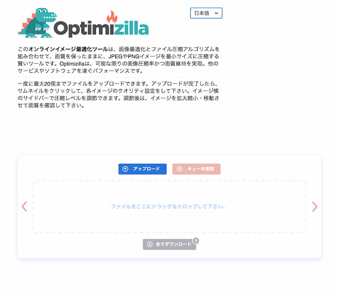 Optimizilla