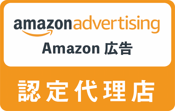 Amazon認定代理店