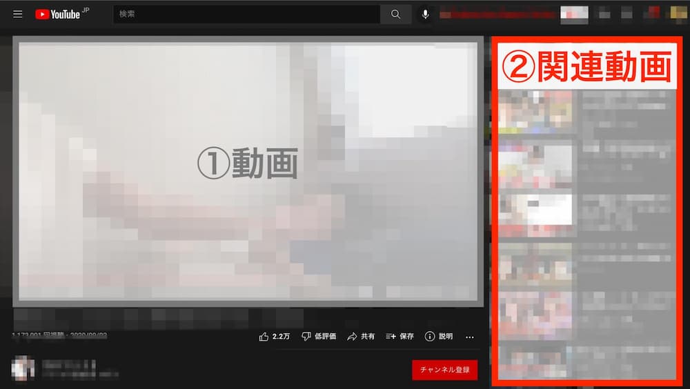 YouTubeの動画再生画面