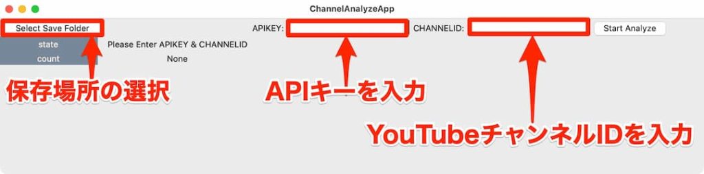 Youtube解析 各設定の説明
