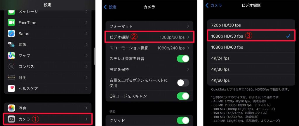 iphpne 設定 ビデオ撮影 1080p HD/30fps
