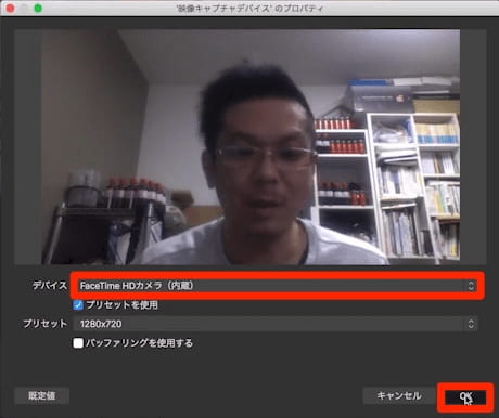 FaceTime HDカメラの映像