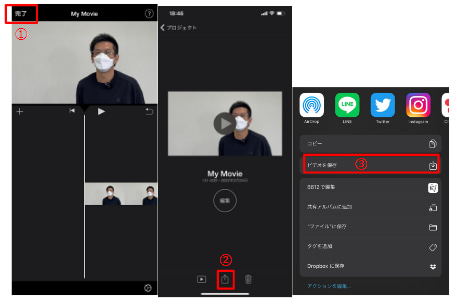 iMovie 動画の保存手順