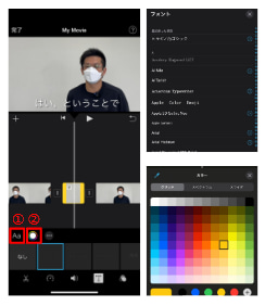 iMovie テロップのフォントと文字色を変更する