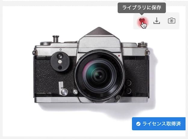 Adobe Stock ライブラリに保存