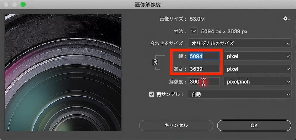 Photoshop カメラ素材写真 解像度 変更前  5,094x3,639