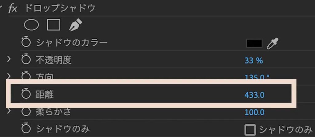 Premiere Pro ドロップシャドウ 設定 距離 433.0