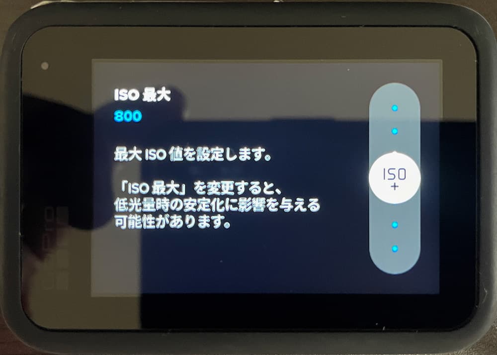 Gopro HERO 10 ISO 最大 800
