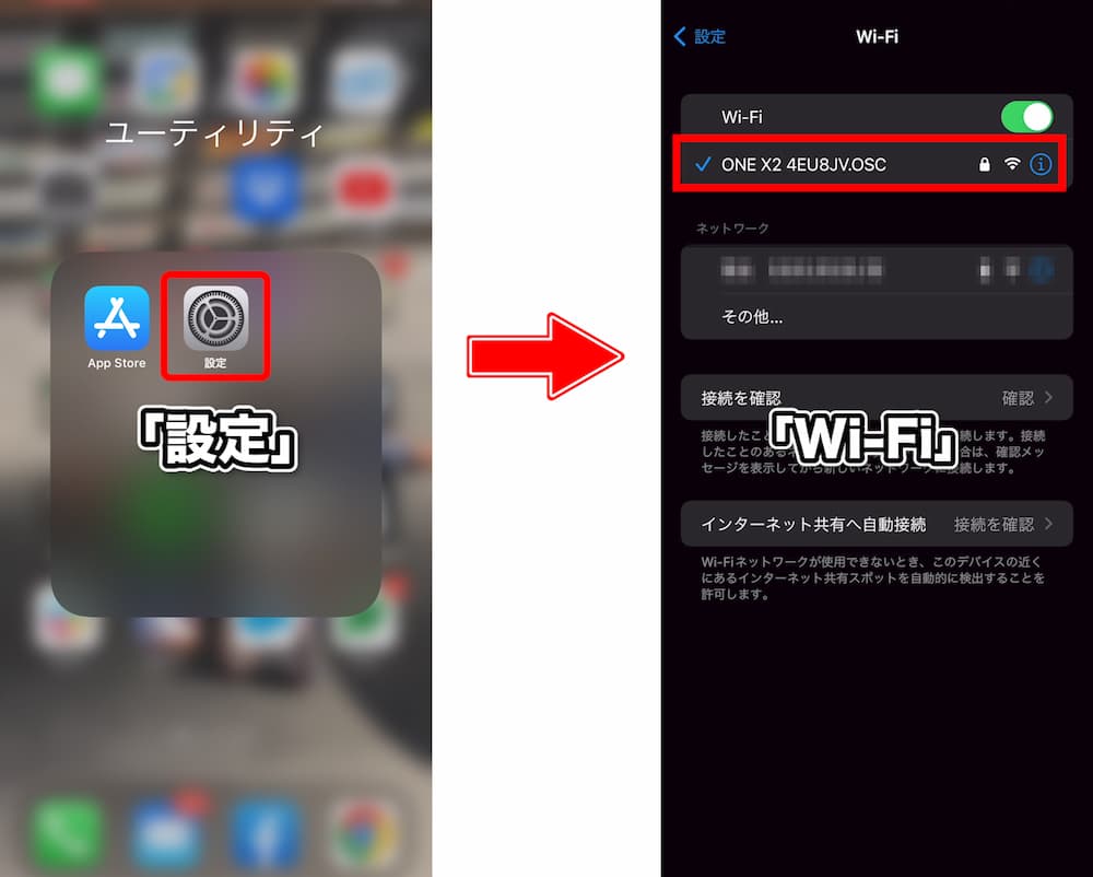 iPhone 設定→Wi-Fi