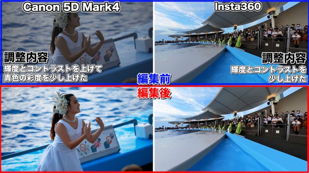 Canon 5D Mark4とInsta360 ONE RS 1-Inch 360 Edition 編集前と後の比較