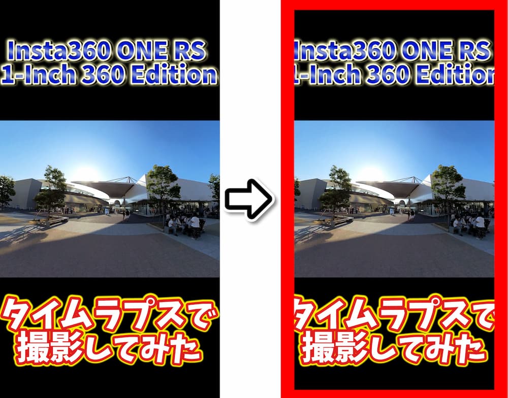 ショート動画で両端いっぱいにテロップをつけると端っこが切れることがある