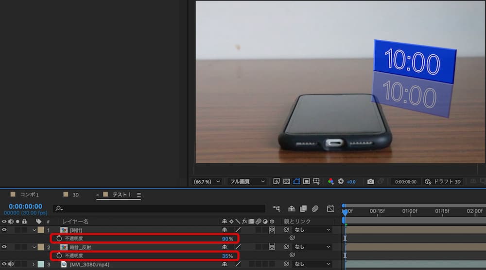 After Effects 時計 透明度調整