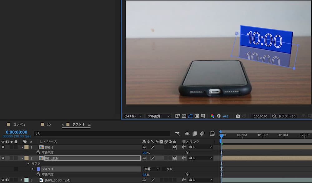 After Effects タイムライン マスク