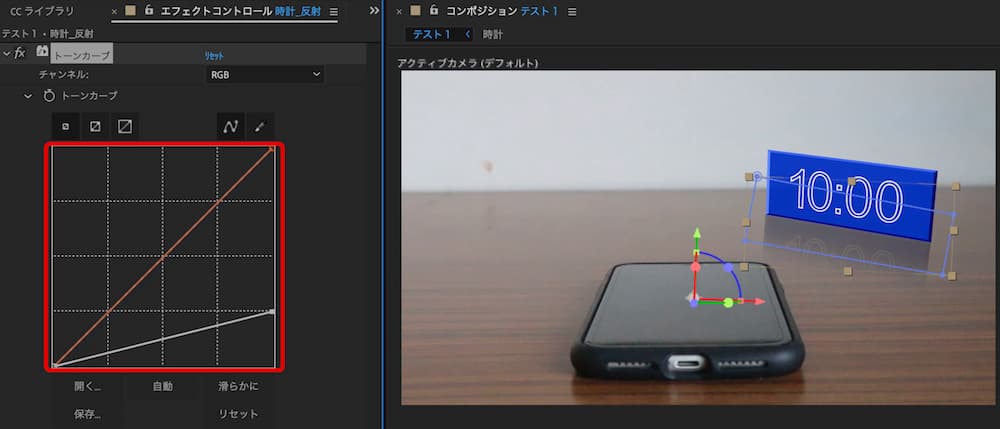 After Effects プロジェクトパネル トーンカーブ