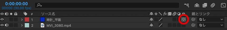 After Effects タイムラインパネル 3Dレイヤー