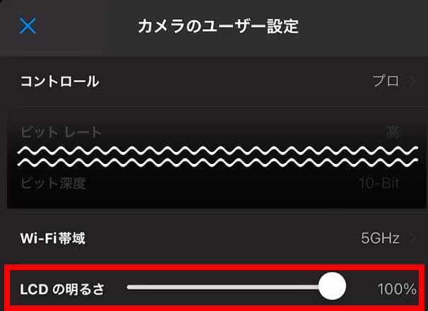 カメラのユーザー設定 LCDの明るさ