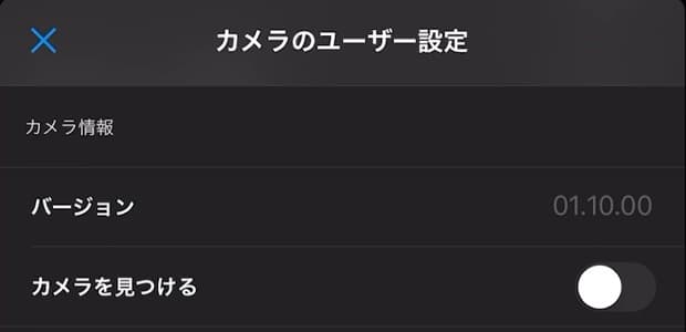 カメラのユーザー設定 カメラ情報