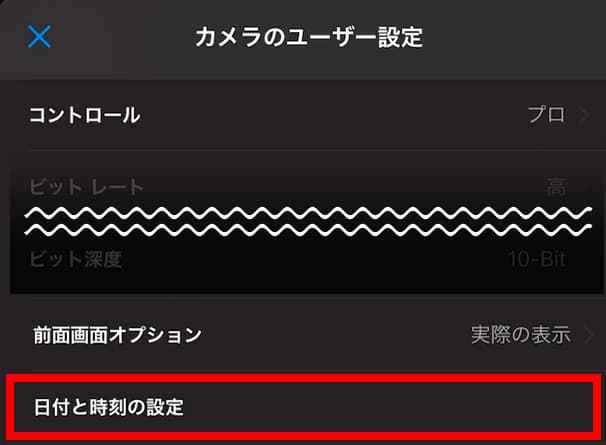 カメラのユーザー設定 日付と時刻の設定