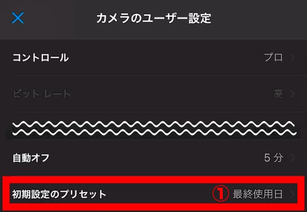 カメラのユーザー設定 初期設定のプリセット