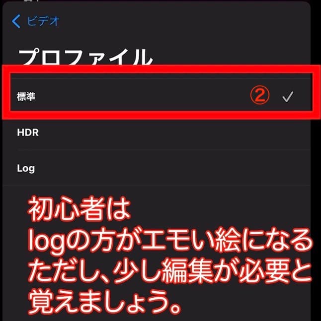 プロファイル 設定画面