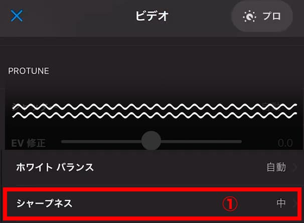 ビデオ設定 シャープネス
