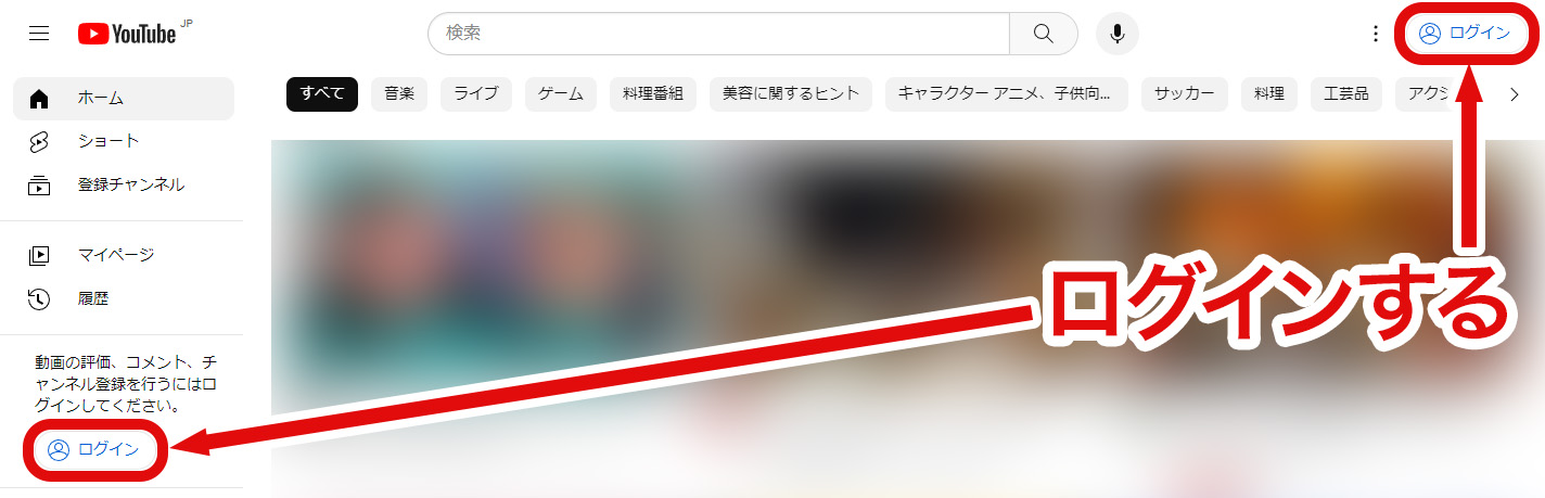 YouTube ログインボタン