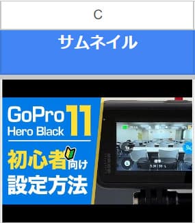 Googleスプレッドシート CSVカスタム例 サムネイル