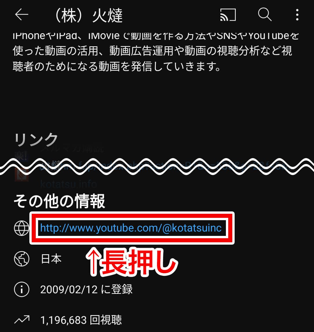 YouTubeチャンネル その他の情報