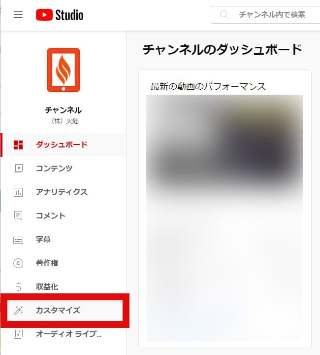 YouTube Studio 左メニュー