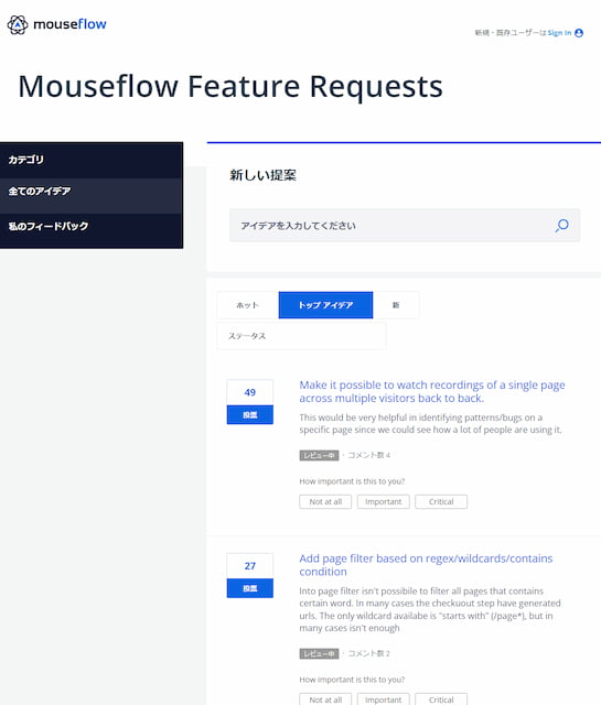 Mouseflow Feature Requests