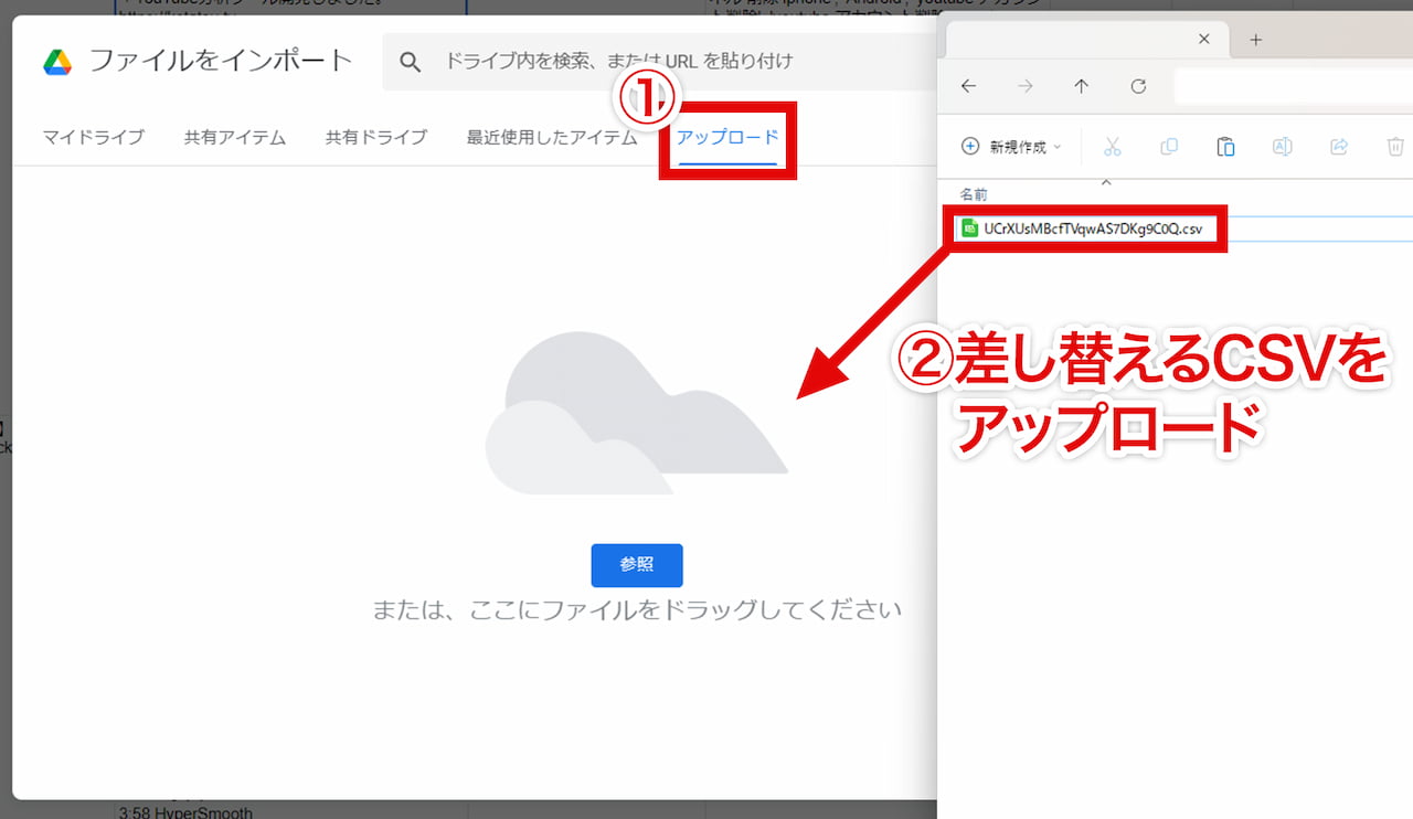 CSVをGoogleドライブにアップロード