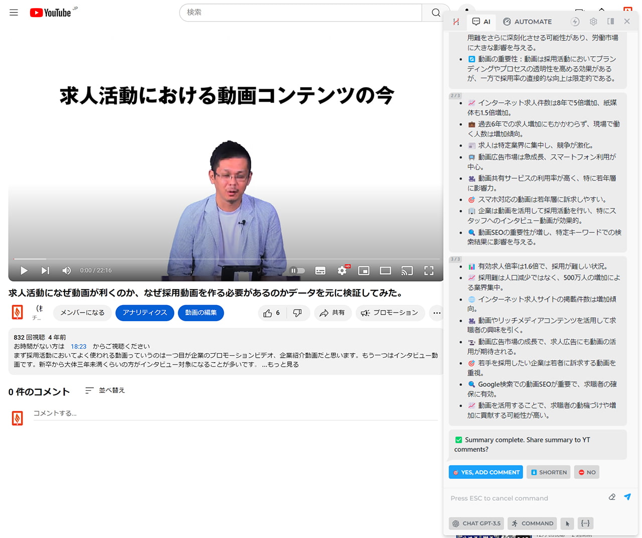 Harpa.AI：求人活動になぜ動画が利くのか、なぜ採用動画を作る必要があるのかデータを元に検証してみた。 IDEASで出力した結果