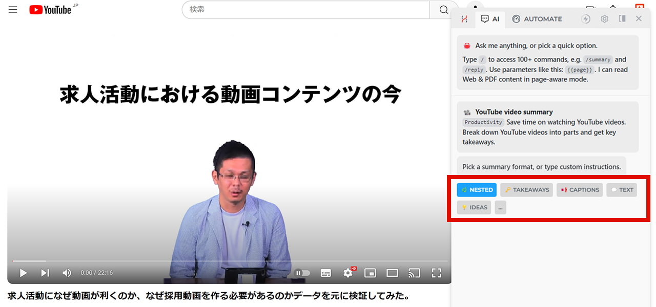 Harpa.AI YouTubeにアクセスしたときの表示