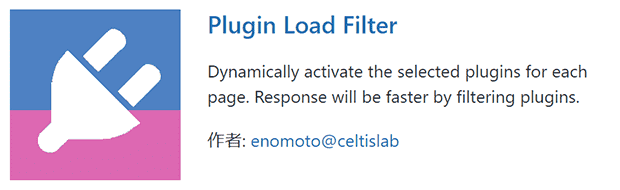 Plugin Load Filter