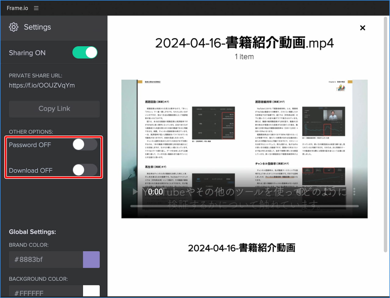 Setting画面 Password OFF と Download OFF