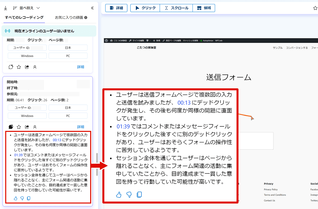 Clarity AIでレコーディング要約