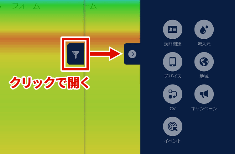 Ptengine フィルター機能