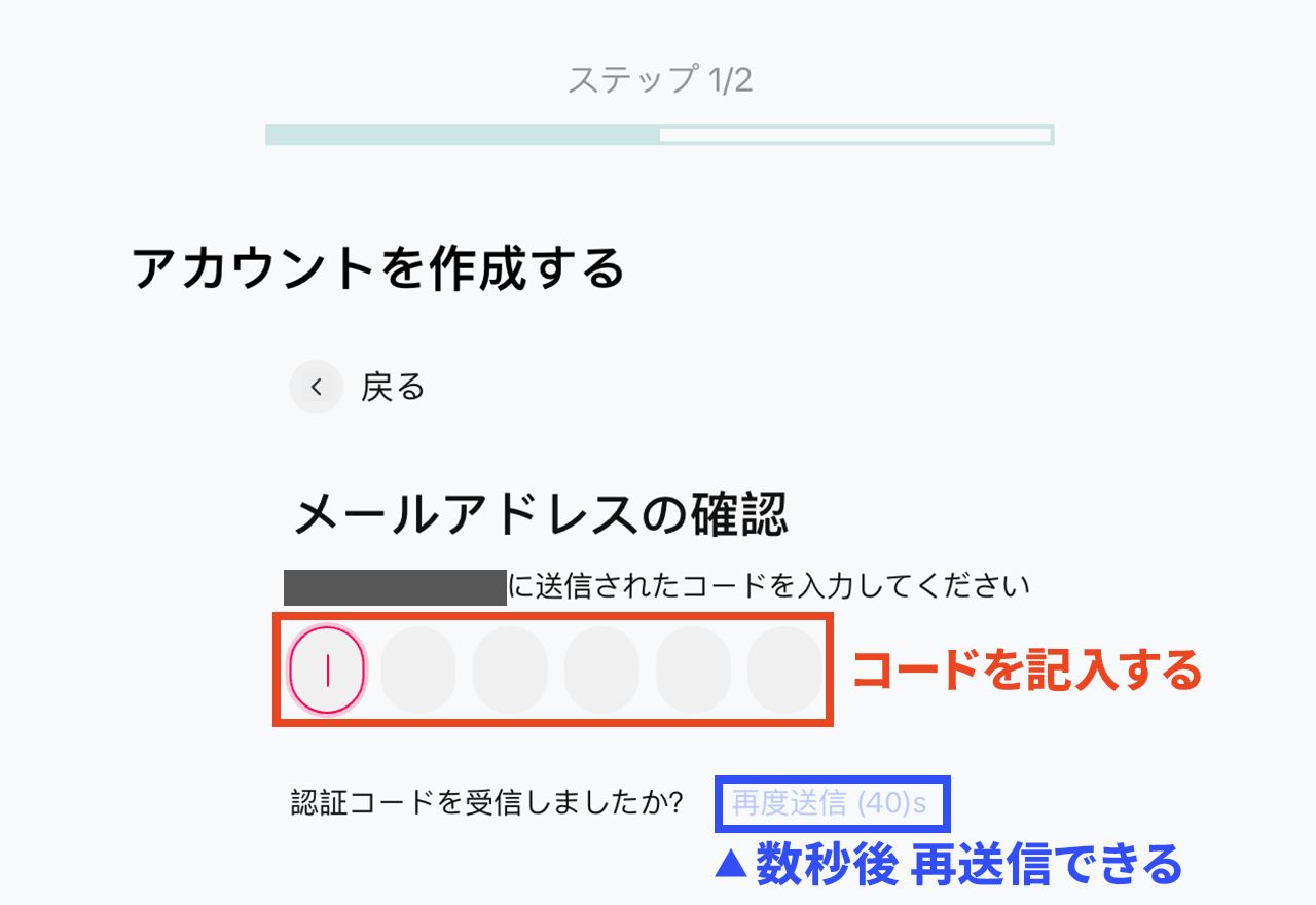 TikTok アカウント作成 メールアドレスの確認