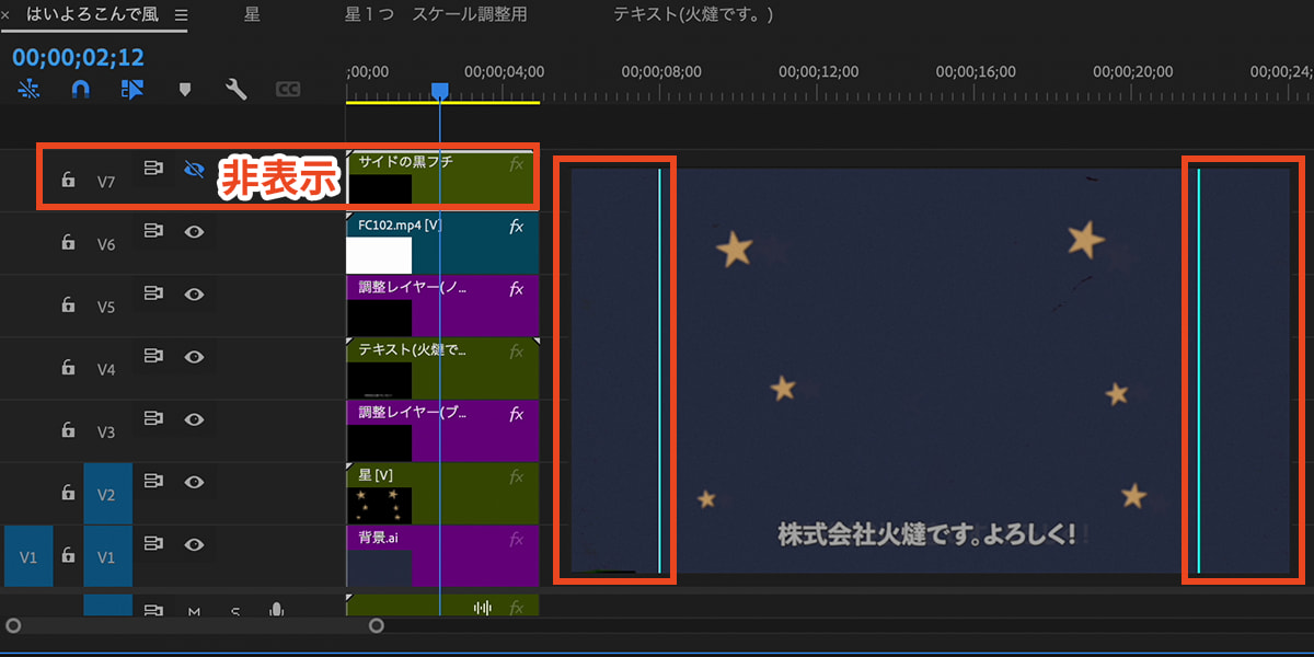 Premiere Pro サイドの黒いふち 非表示