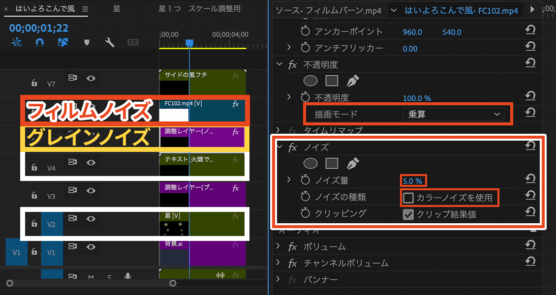 Premiere Pro フィルムノイズ エフェクトコントロール