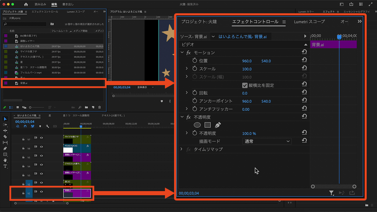 Premiere Pro 背景.aiを読み込む