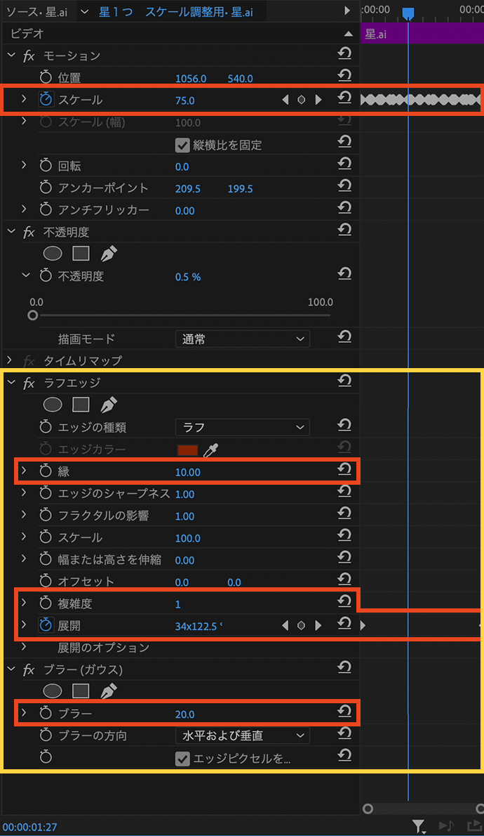 Premiere Pro 「星」クリップのエフェクト パラメーター