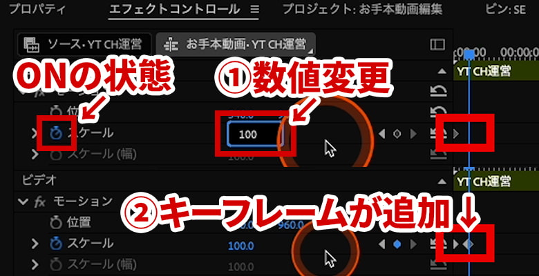 アニメーションがオンになっているときは数値を変更しただけでもキーフレームが追加される