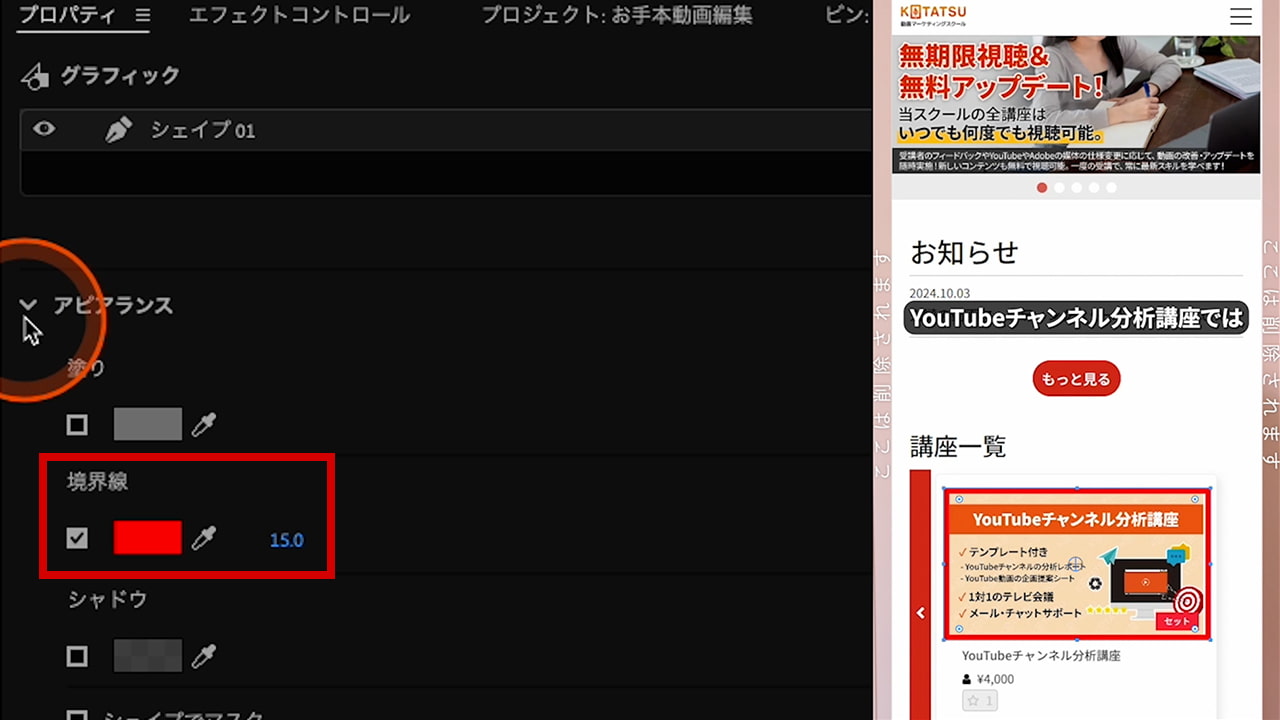 長方形の境界線を設定する